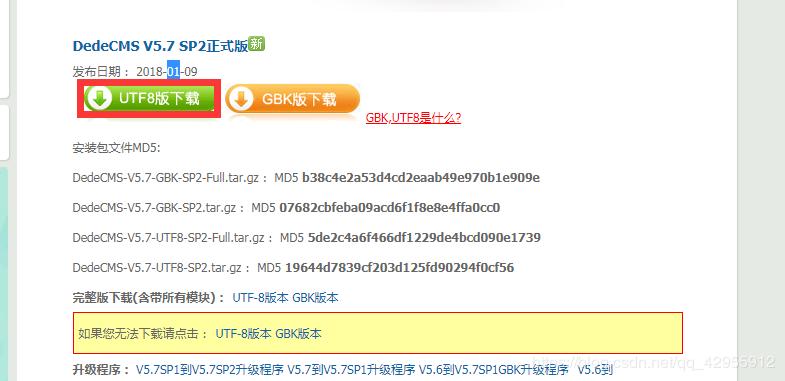 织梦cms安装教程,织梦cms安装教学