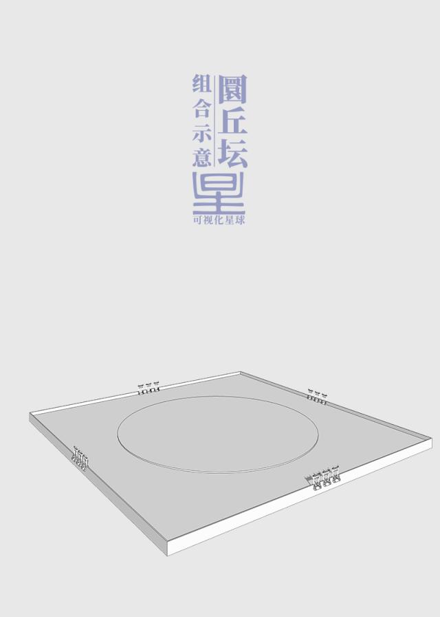 天坛是怎么建成的视频,天坛是如何建成的