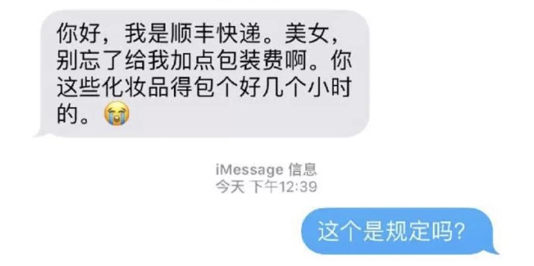 顺丰快递用我的信息寄东西给别人,顺丰快递员用自己的号发快递