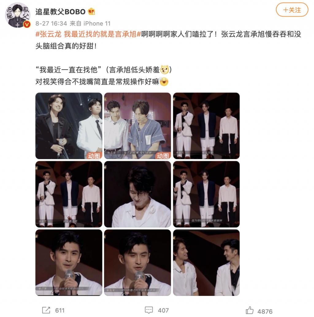 耽改风停，腾讯4部“库存”耽改剧就此凉凉？