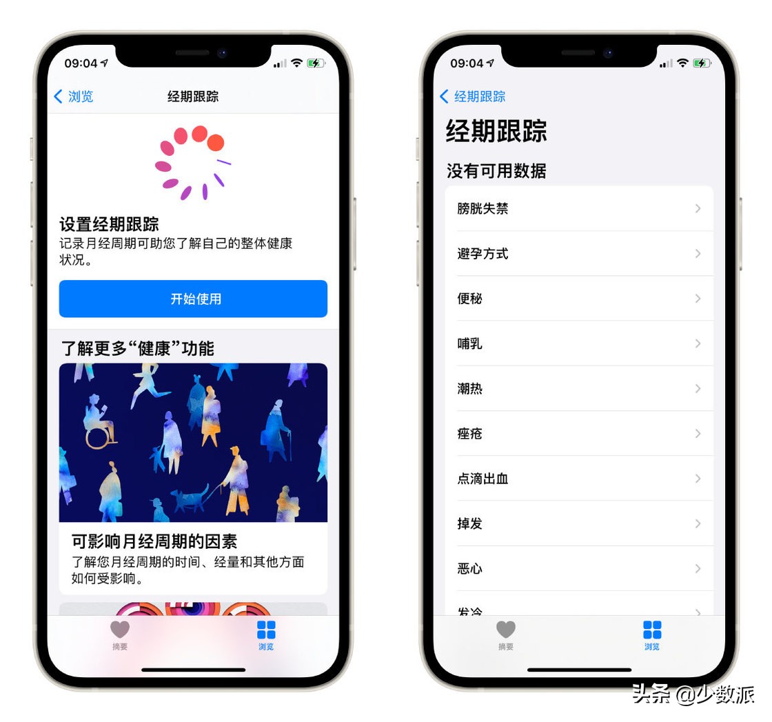 iphone情侣功能不关闭如何隐藏,苹果手机情侣之间的特色功能