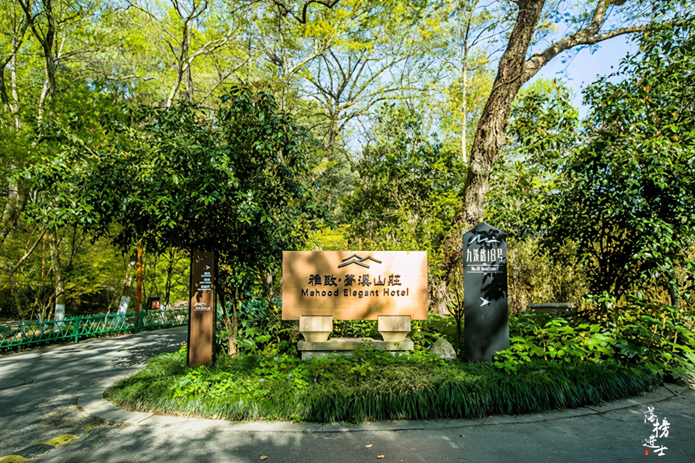 杭州九涧十八溪附近住宿,杭州九溪酒店视频