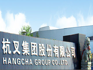 杭叉机械集团简介,杭叉工程机械厂