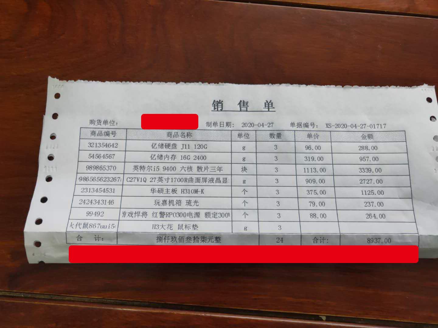 成本出售电脑朋友结账抹了个零，出库时少了个风扇，我该给他说吗