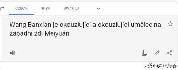 把中文用Google翻译10次会发生什么?亲测高能,简直太刺激了