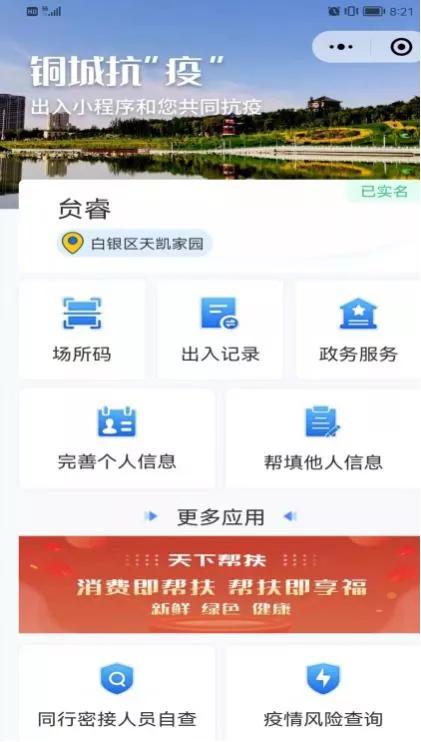 白银快办官网,白银快办怎么登录