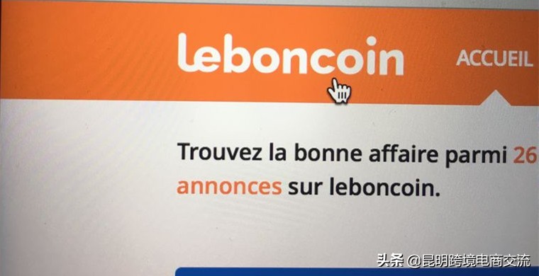 法国跨境电商最畅销的产品有哪些,跨境电商平台排名法国的电商平台