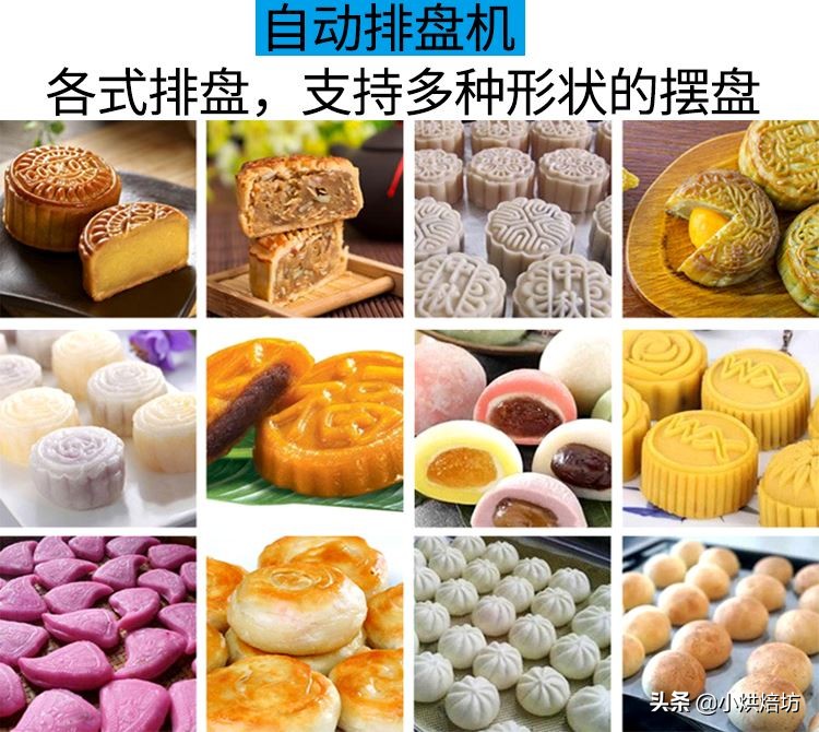 耐用月饼生产线设备,月饼成型设备
