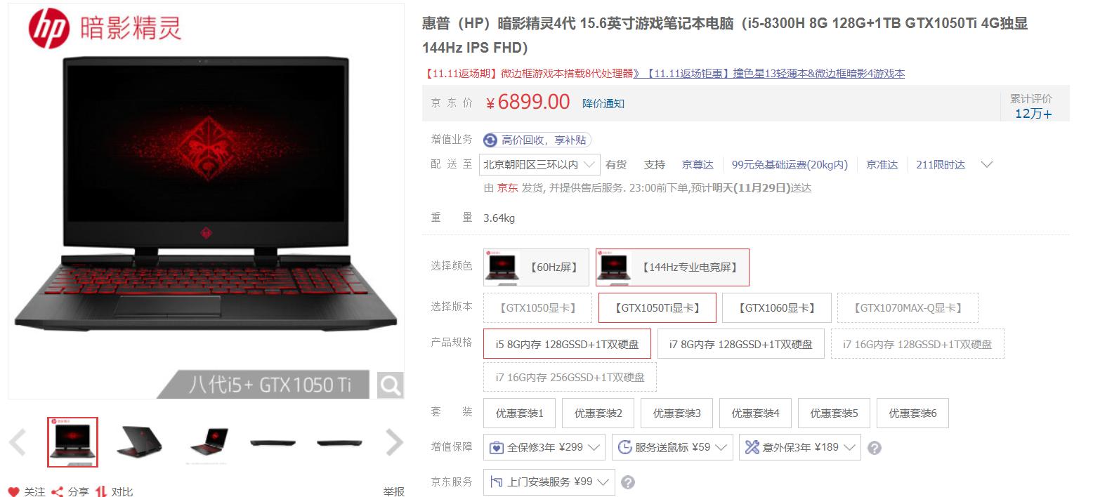 花最少的钱买性价比最高的笔记本,花最少的钱买最好的手机推荐