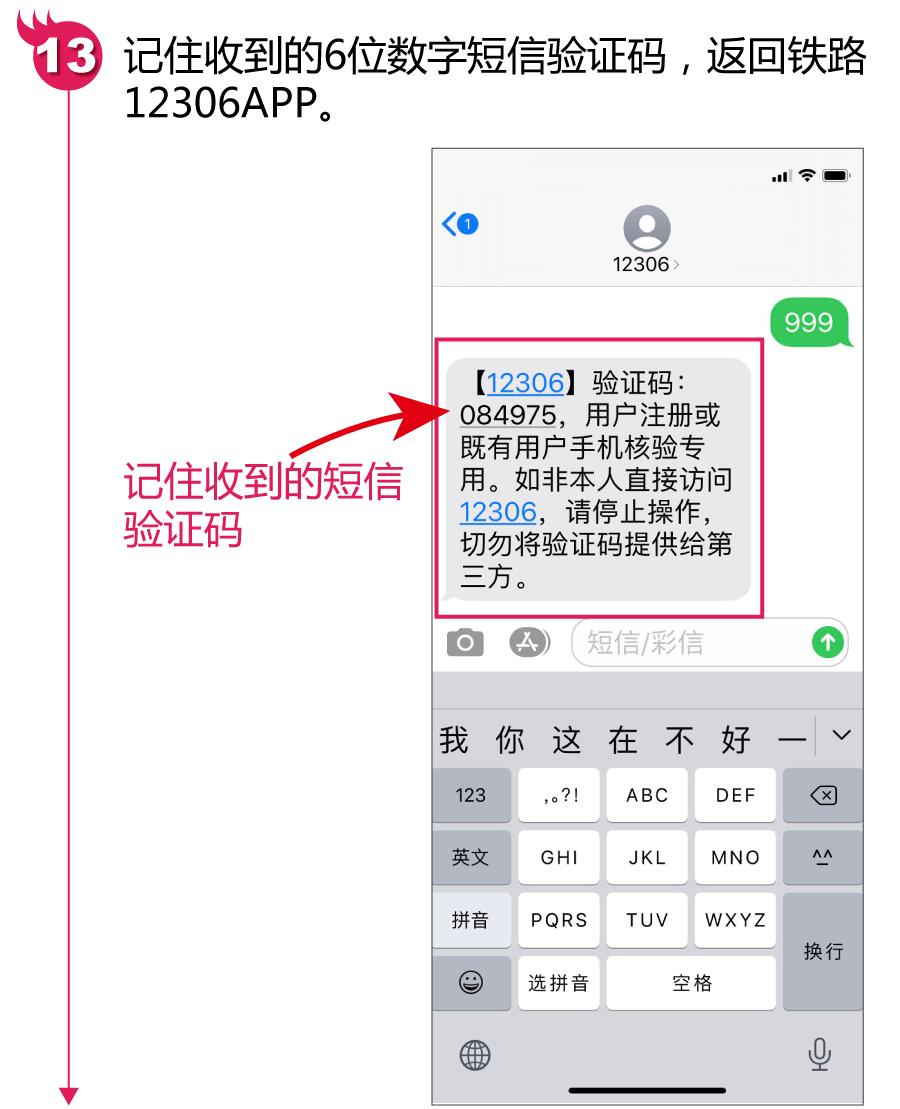 铁路12306软件怎样操作购票,12306手机版怎么注册火车票