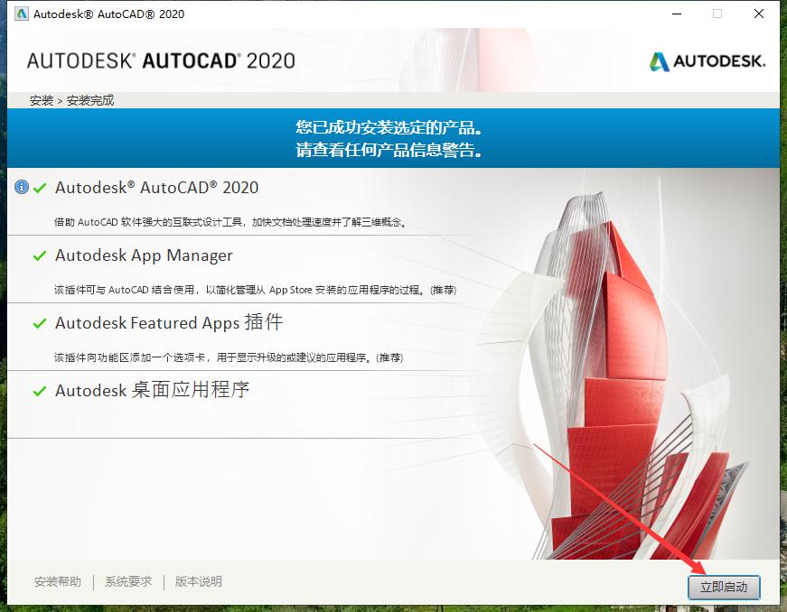 cad2020安装教程cad自学网,cad2020激活教程