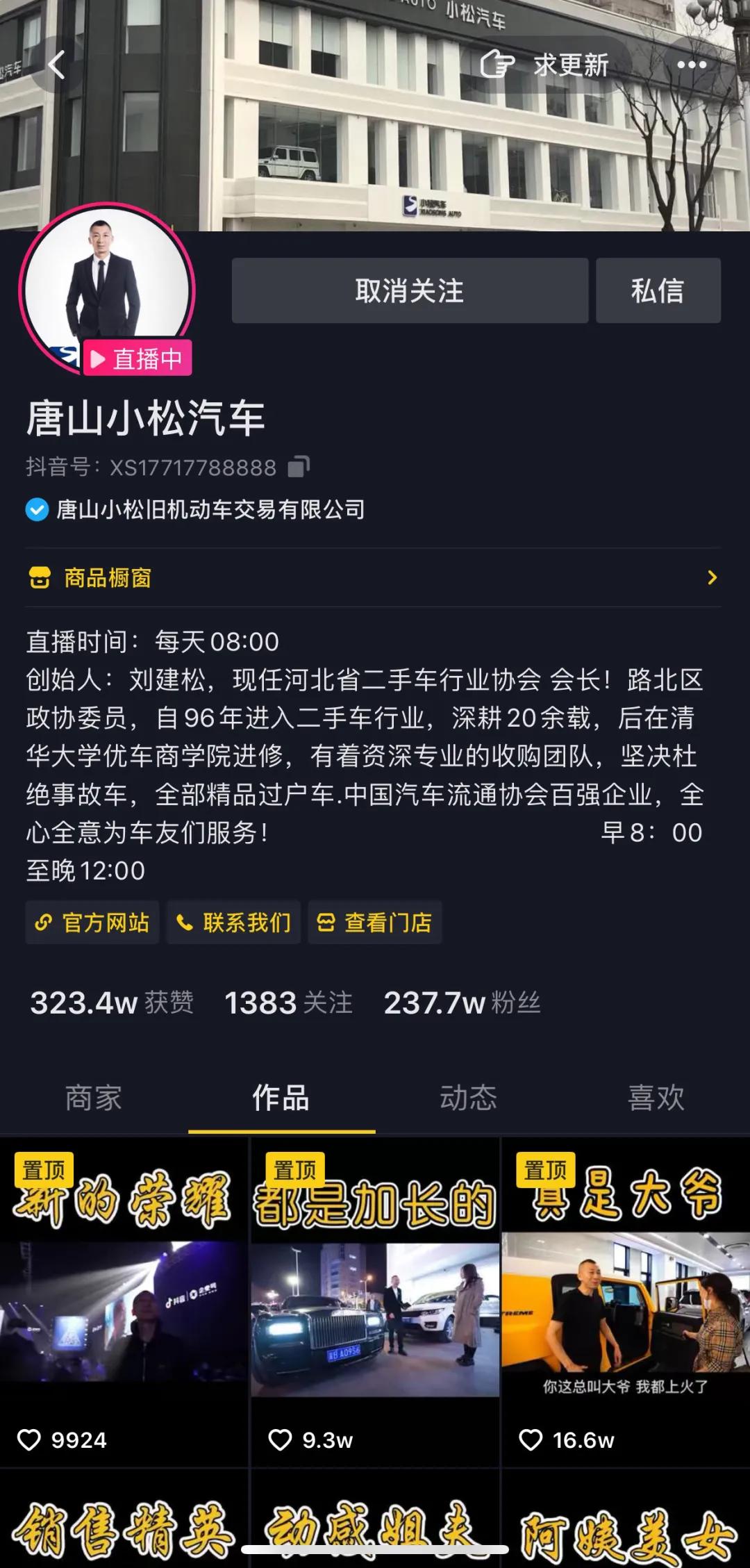 二手新桑塔纳唐山,唐山大哥买二手车