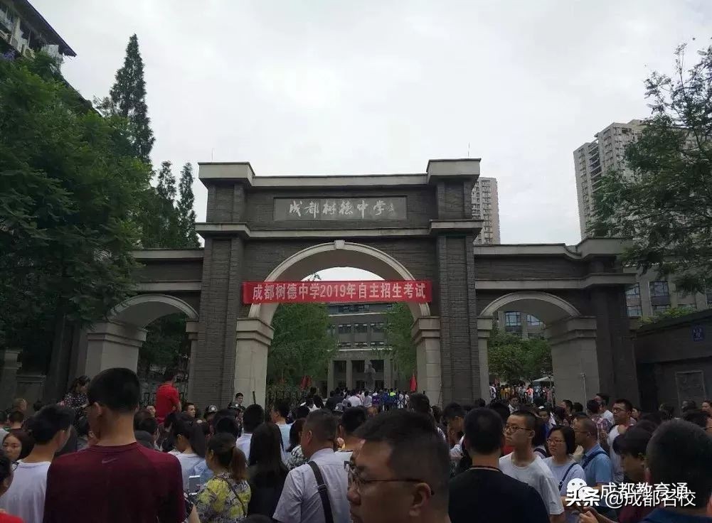 成都四七九中考录取分数线,2021成都四七九中考录取分数线