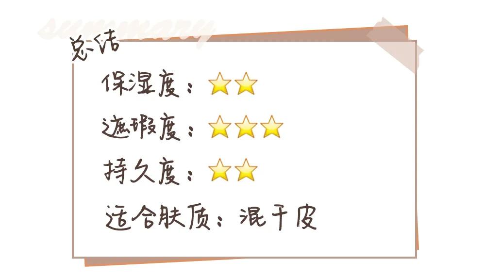 8小时实测11瓶网红粉底液，干皮、油皮、痘痘肌照着买就对了！