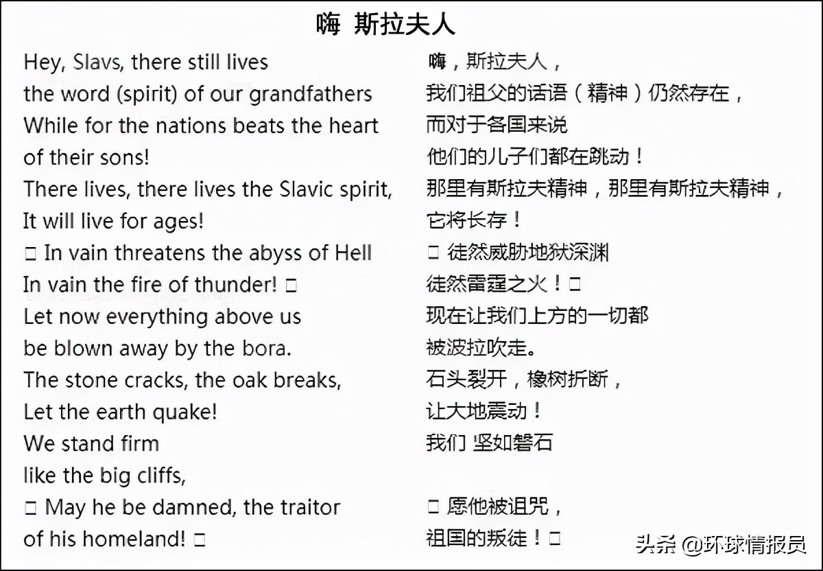 波黑人无法高唱*歌国**!波黑的*歌国**,为什么没有歌词?