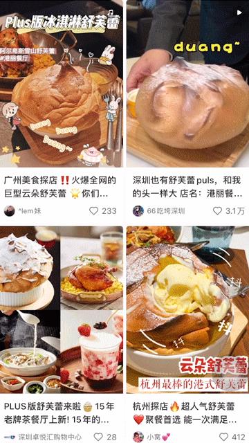 港丽餐厅舒芙蕾火山,合肥港丽餐厅舒芙蕾