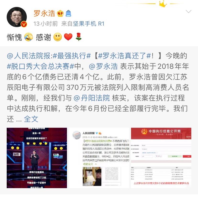 直播带货生涯罗永浩,直播带货还债罗永浩