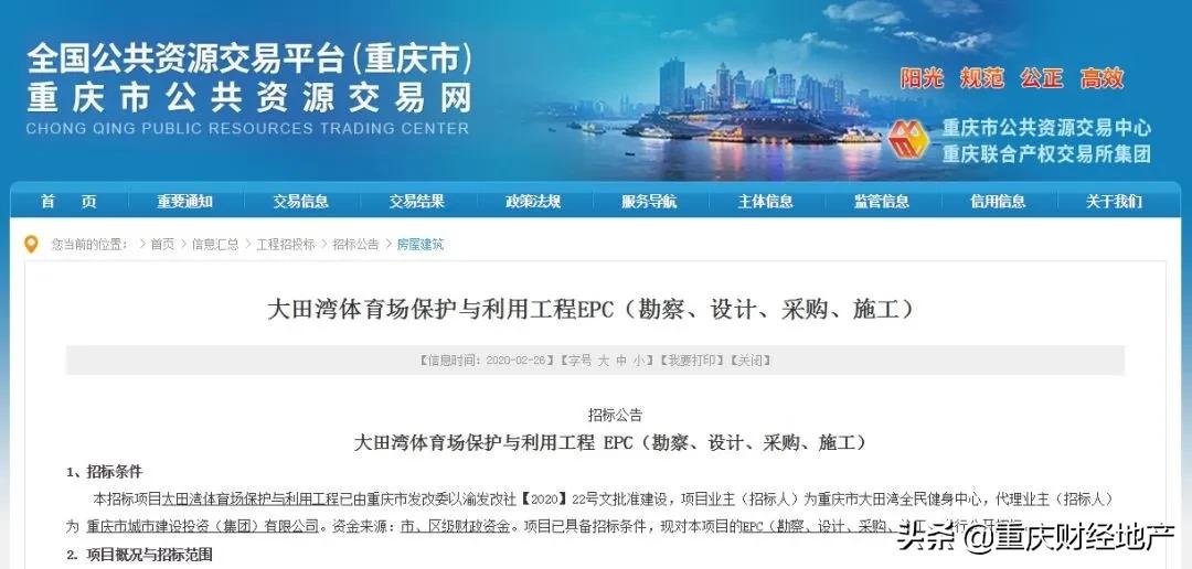 重庆大田湾体育场免费开放时间,重庆大田湾体育场多久完工