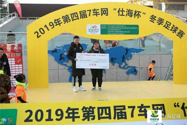 踢球是教育，拼搏是灵魂---7车网仕海杯冬季足球赛点燃冬日杭城