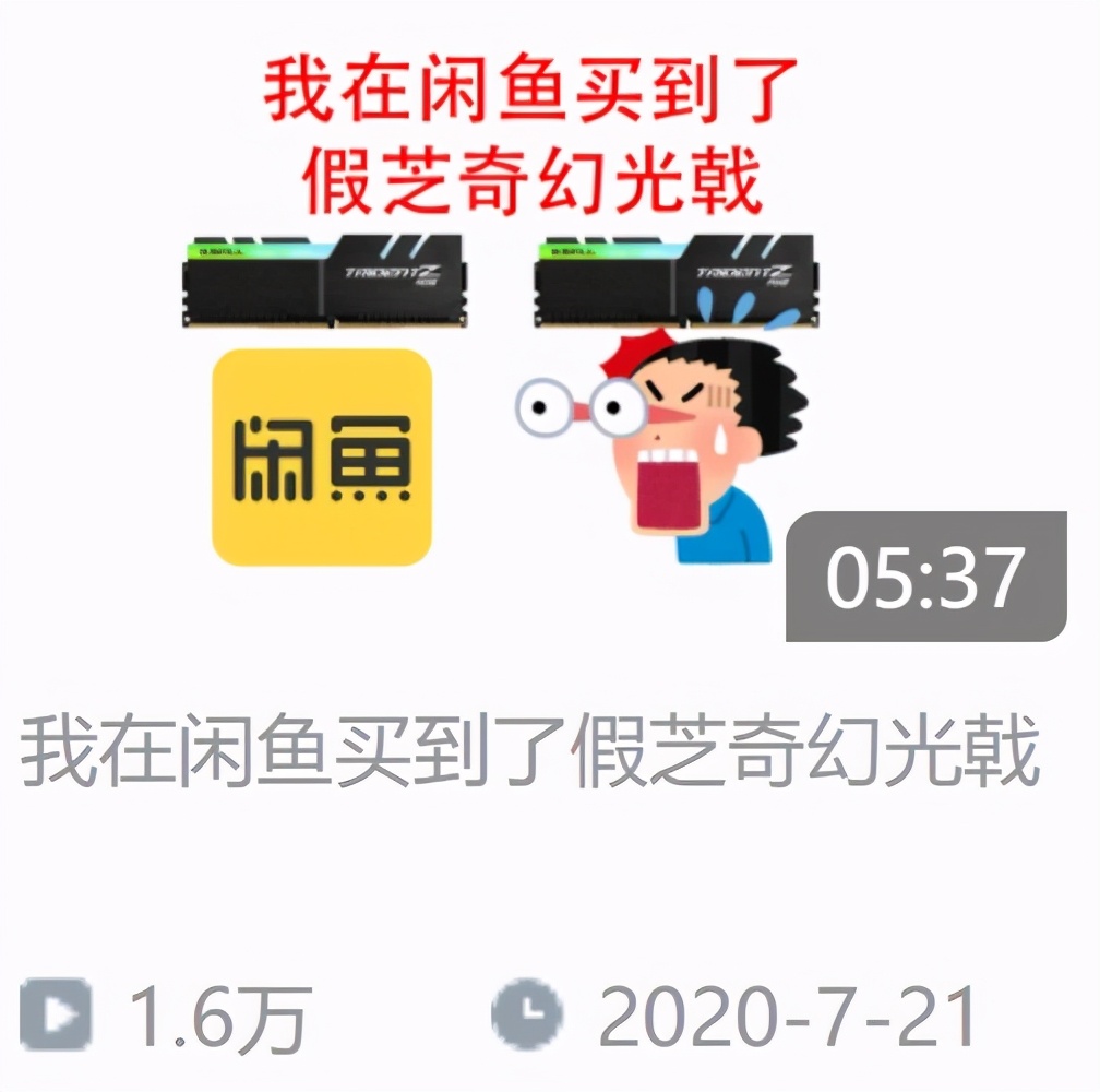 芝奇幻光戟有2400的吗,和芝奇幻光戟同等级内存条