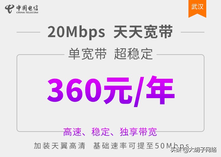 湖北宽带跨市办理,湖北联通宽带办理什么套餐最划算