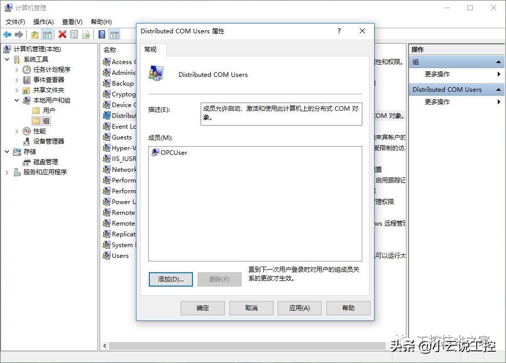 opc需要配置dcom吗,opcdcom配置过程