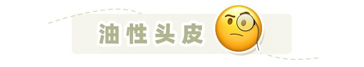 油头头屑用什么洗发水男生,油头头屑脱发用什么洗发水