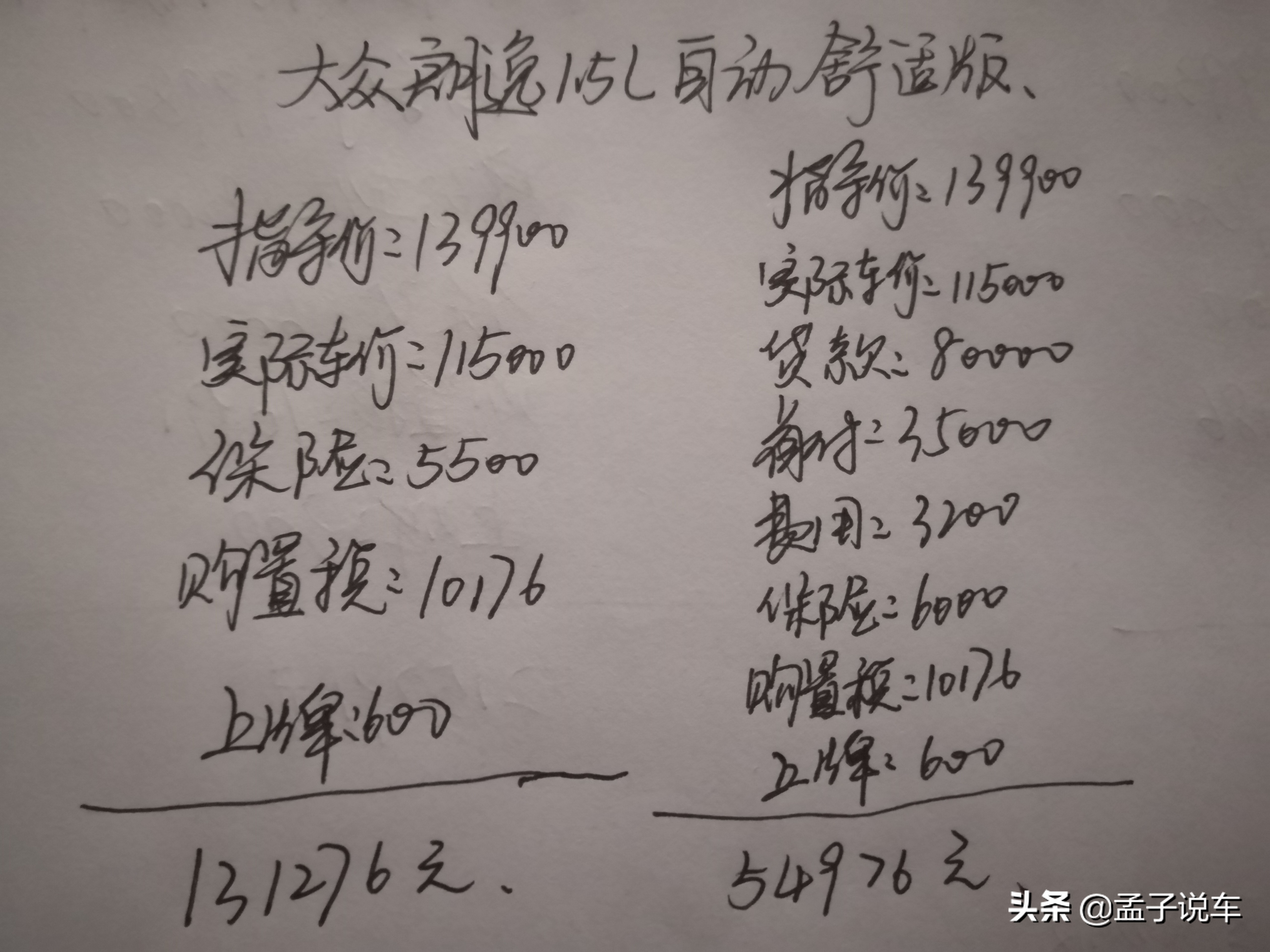 朗逸17款1.6自动舒适版现在多少钱,想买朗逸1.4t