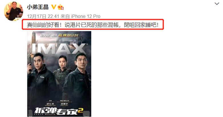 拆弹专家2值得看第2遍吗,拆弹专家2中细思极恐的细节