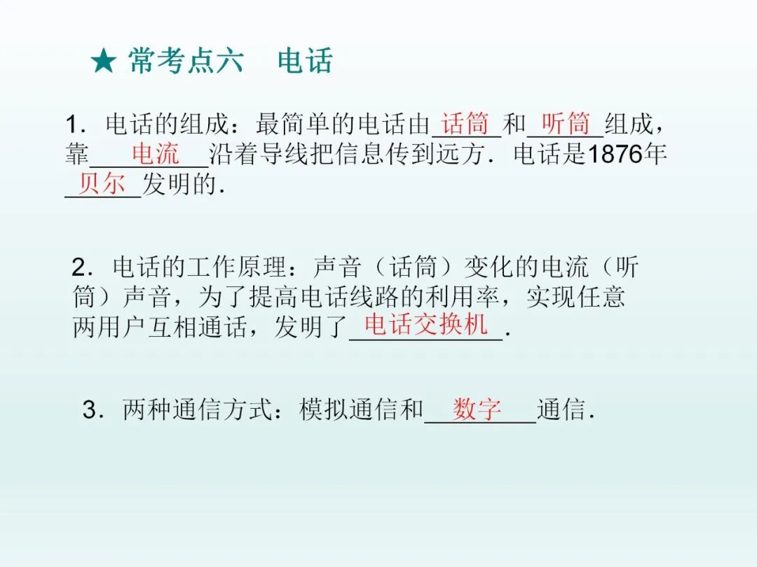 中考物理第二轮复习电学部分讲解,中考物理总复习第十九章电功率