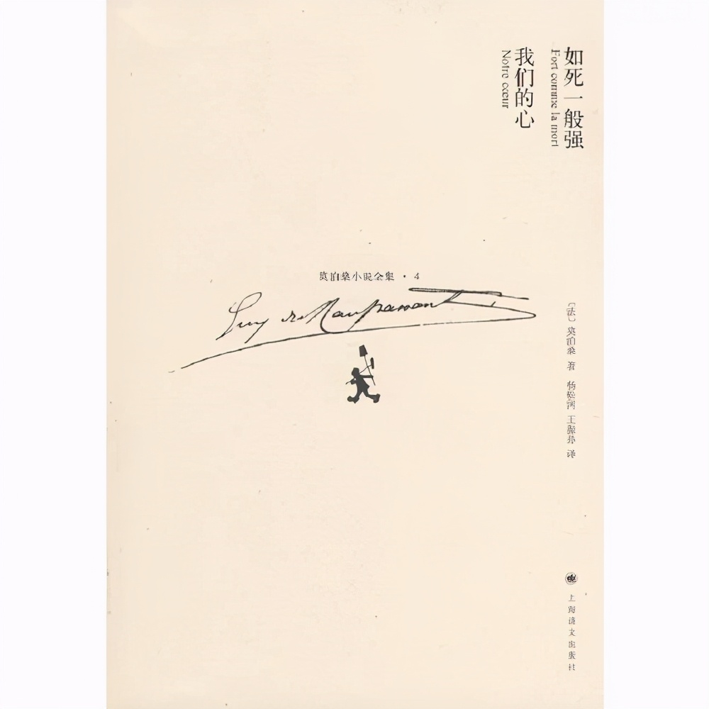 莫泊桑是怎么死的,莫泊桑怎么死的