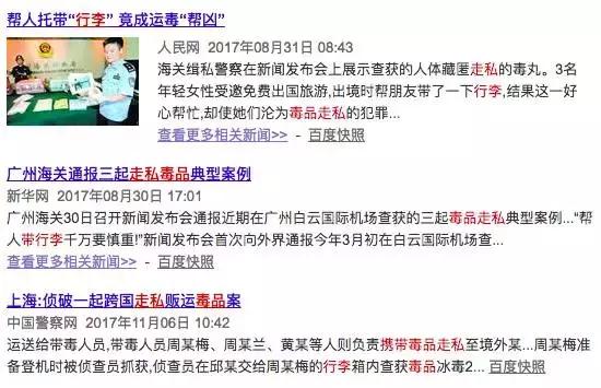 不知情的情况下运输违禁品,不知情托运带毒怎么处理