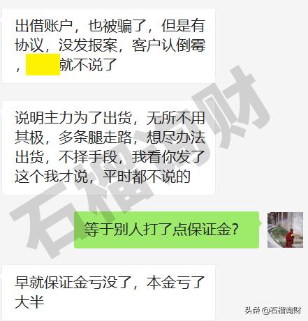 你的股票账户被主力监控了,股票账户被盗损失谁负责