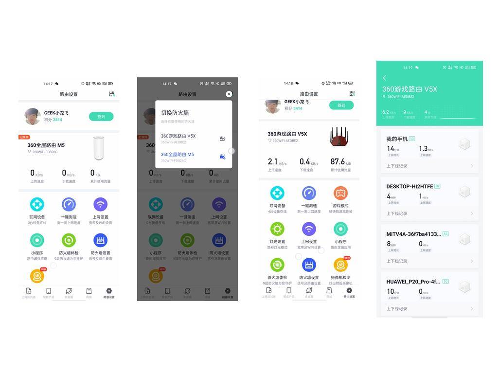 360路由器家庭防火墙v5x,360防火墙增强版v5