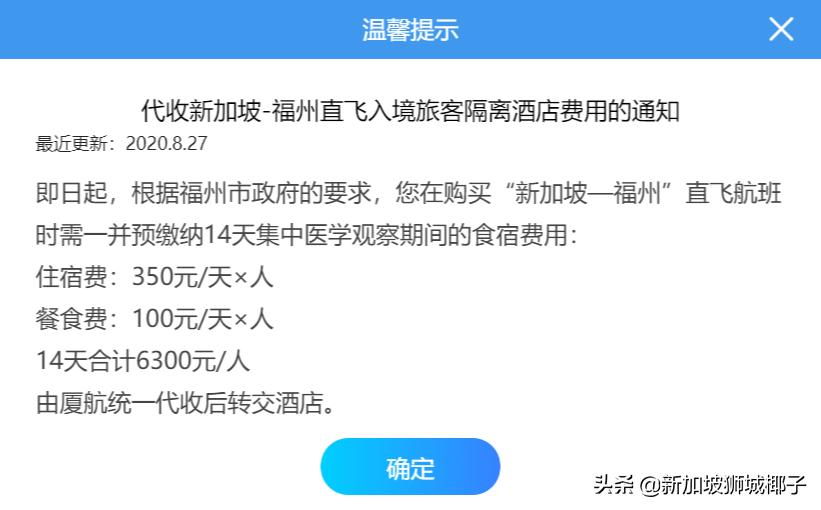 新加坡入境中国政策最新通知,8月份新加坡回国航班有何新规