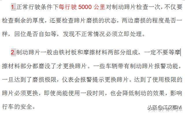 日本刹车片十大品牌,汽车刹车片十大品牌排行