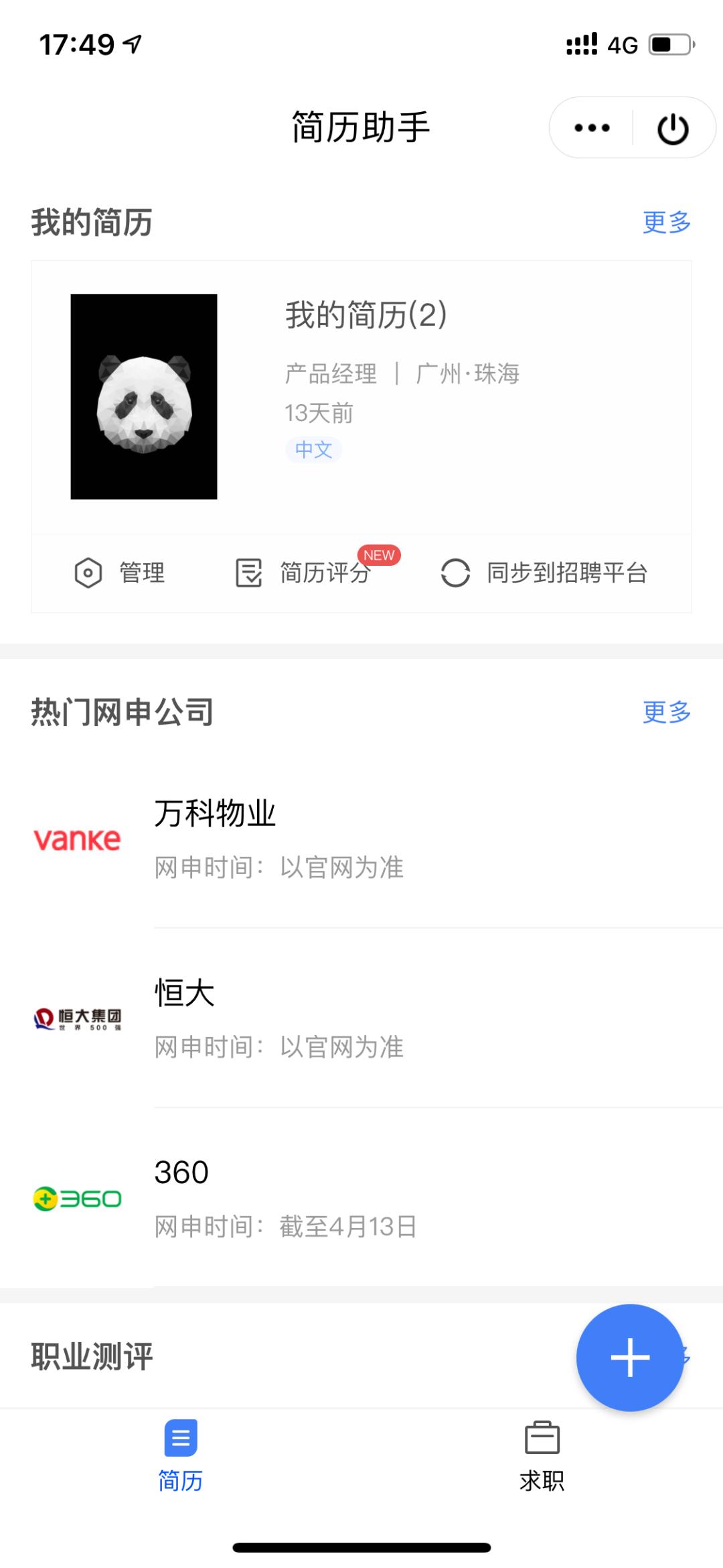 WPS技巧|38个文档工具,尽在「WPS应用」