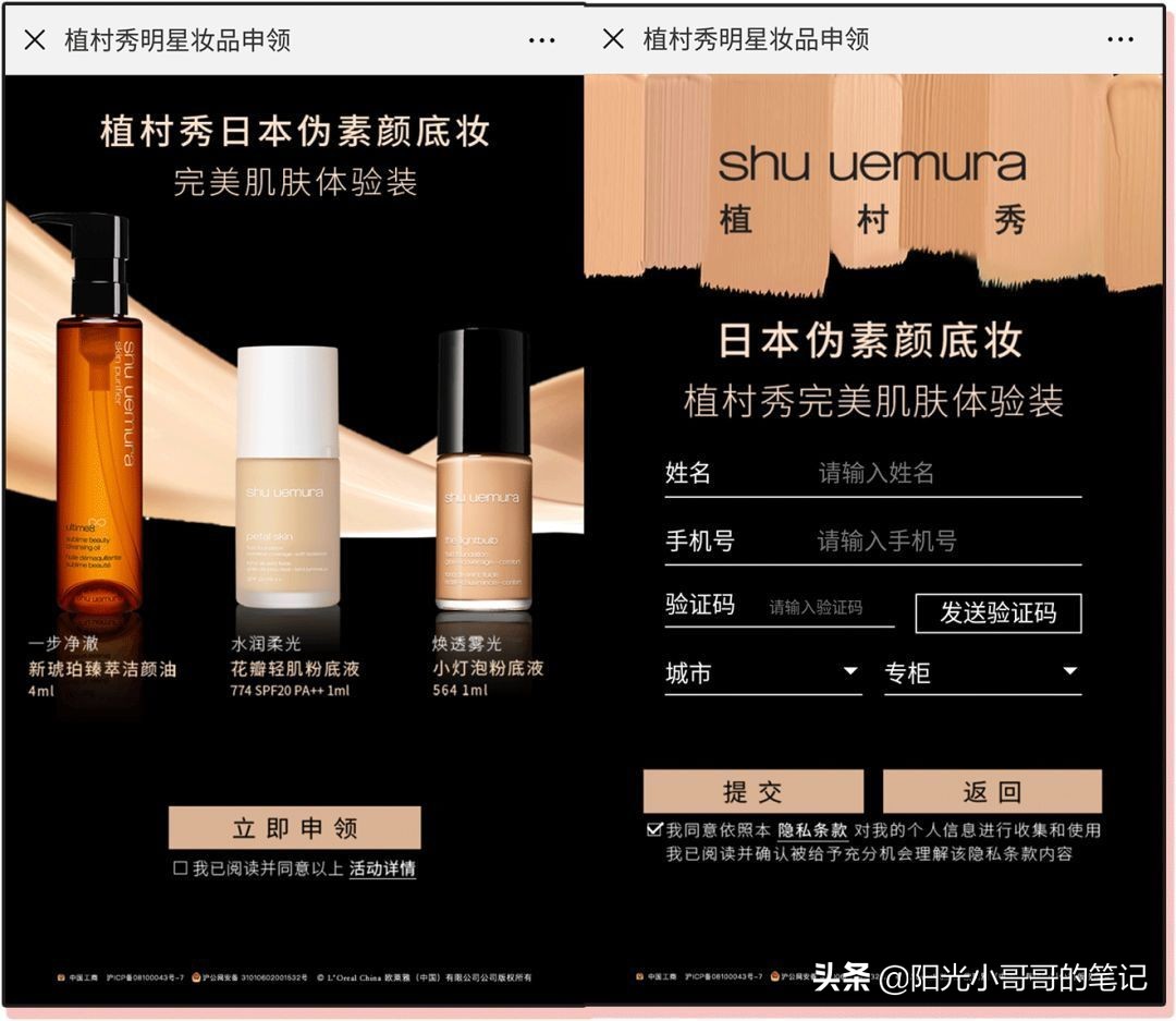 大牌美妆小样领取,各种大牌小样领取