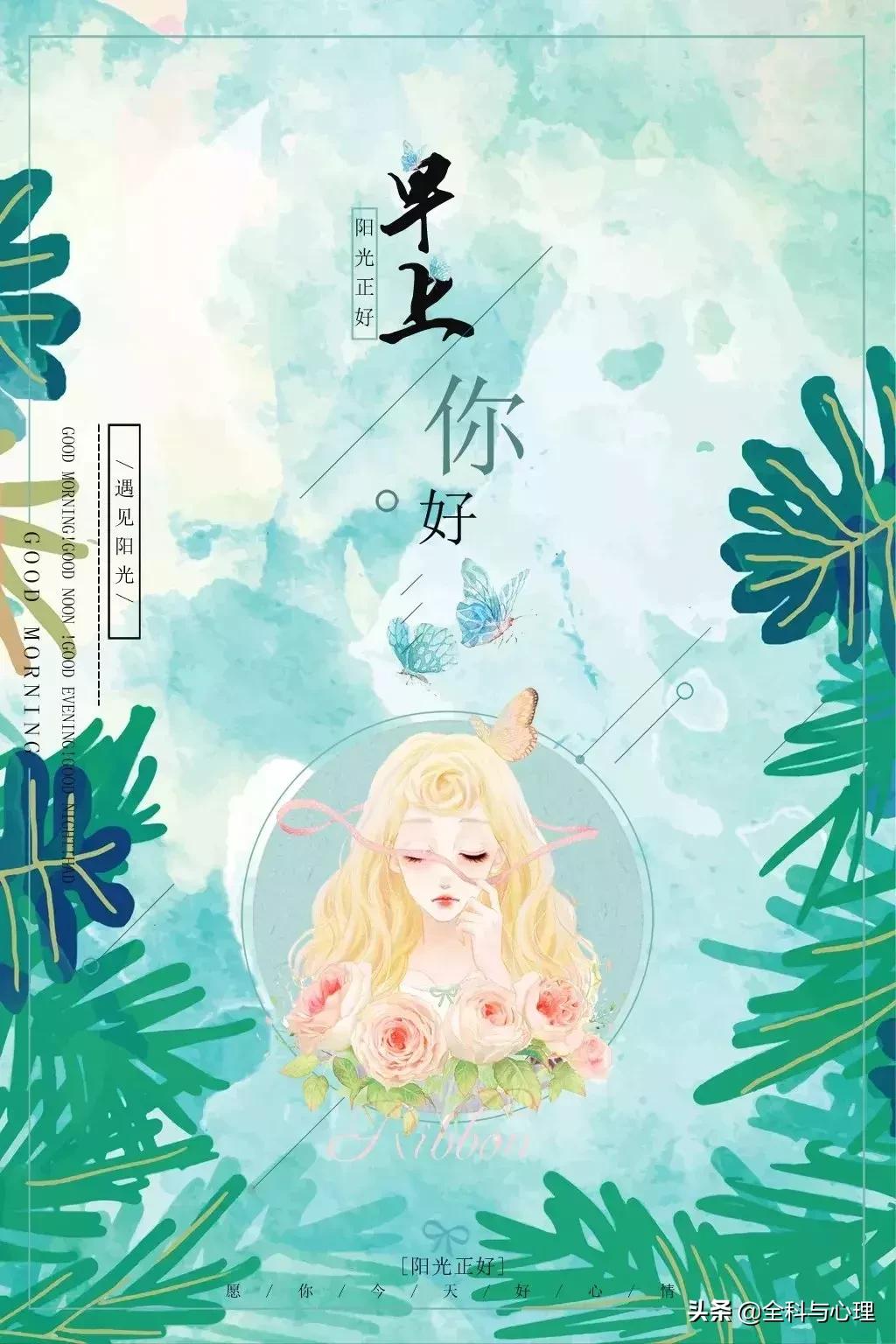 温暖的早安心语一句话正能量短句,早安心灵鸡汤励志正能量短句