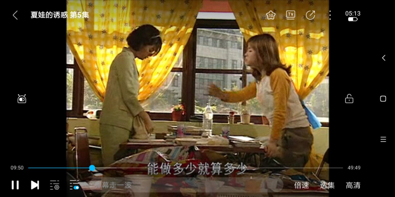 夏娃的诱惑5集,夏娃的诱惑全3集