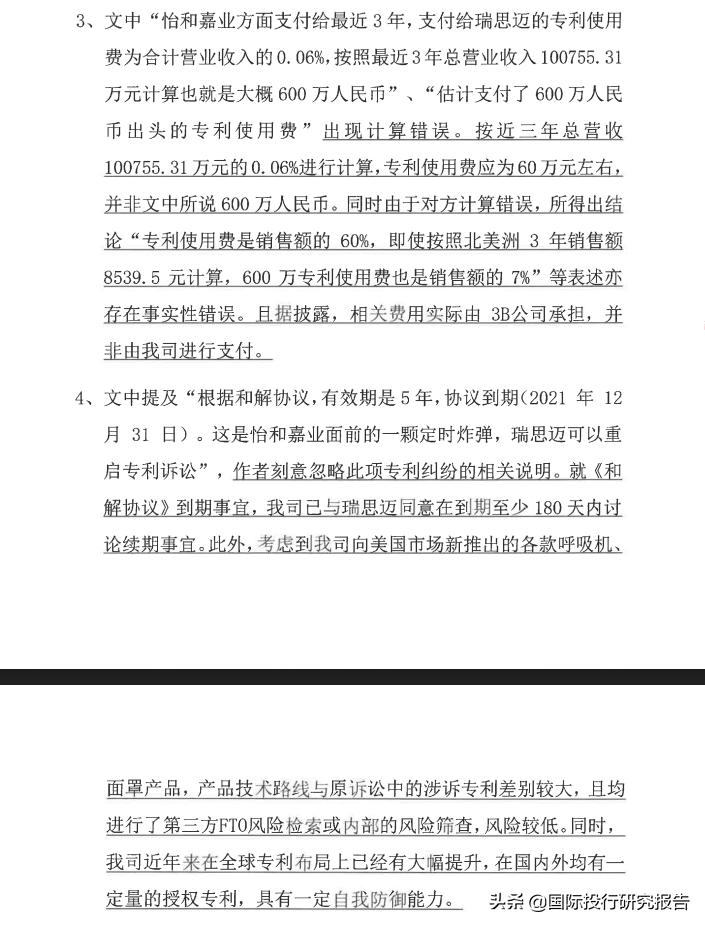 怡合嘉业美国呼吸机,北京怡和嘉业呼吸机产品