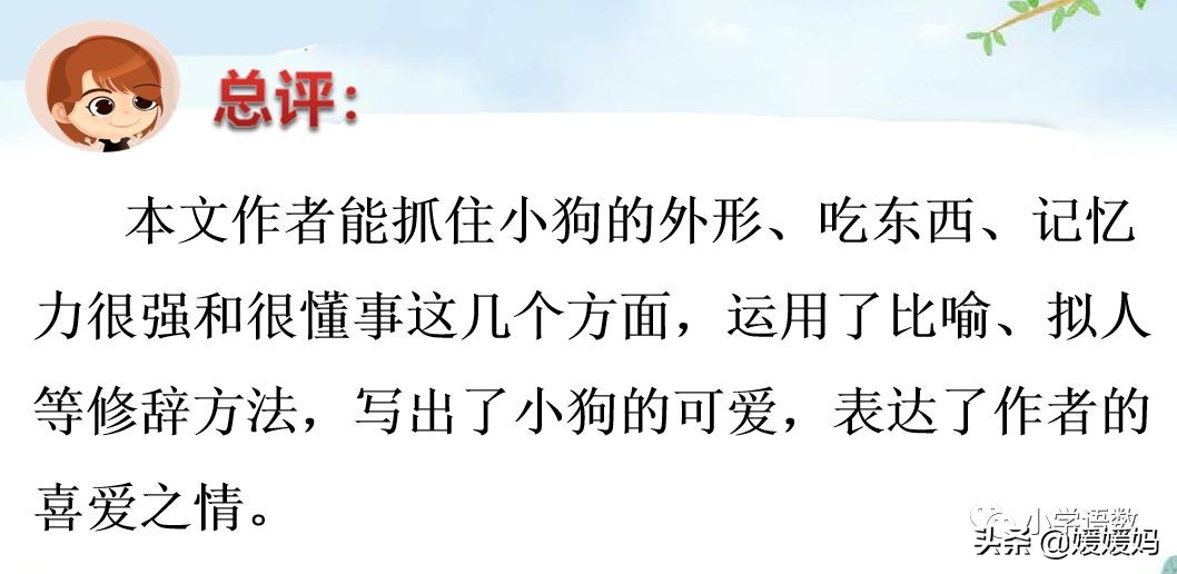 四下四单元我的动物朋友,第四单元我的动物朋友四年级上册