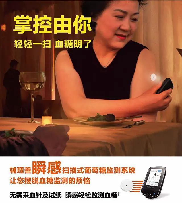 雅培瞬感是糖尿病患者用的吗,雅培瞬感血糖仪测不到血糖