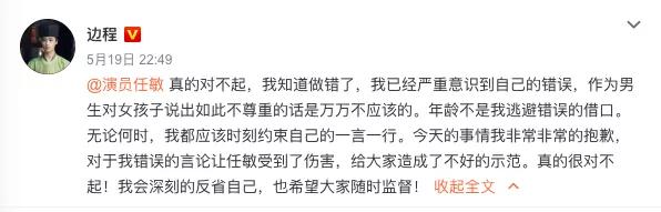 把嘴贱当有趣，贵圈直男癌还要嘚瑟多久？