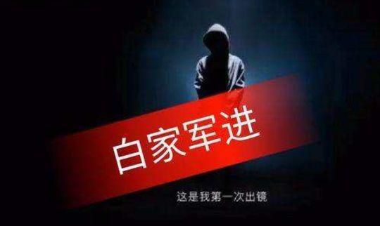 王者荣耀骚白不打职业,王者荣耀骚白和九天狐什么关系