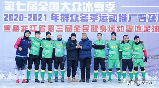 黑龙江冰雪运动会足球,黑龙江冰雪运动员比赛训练视频