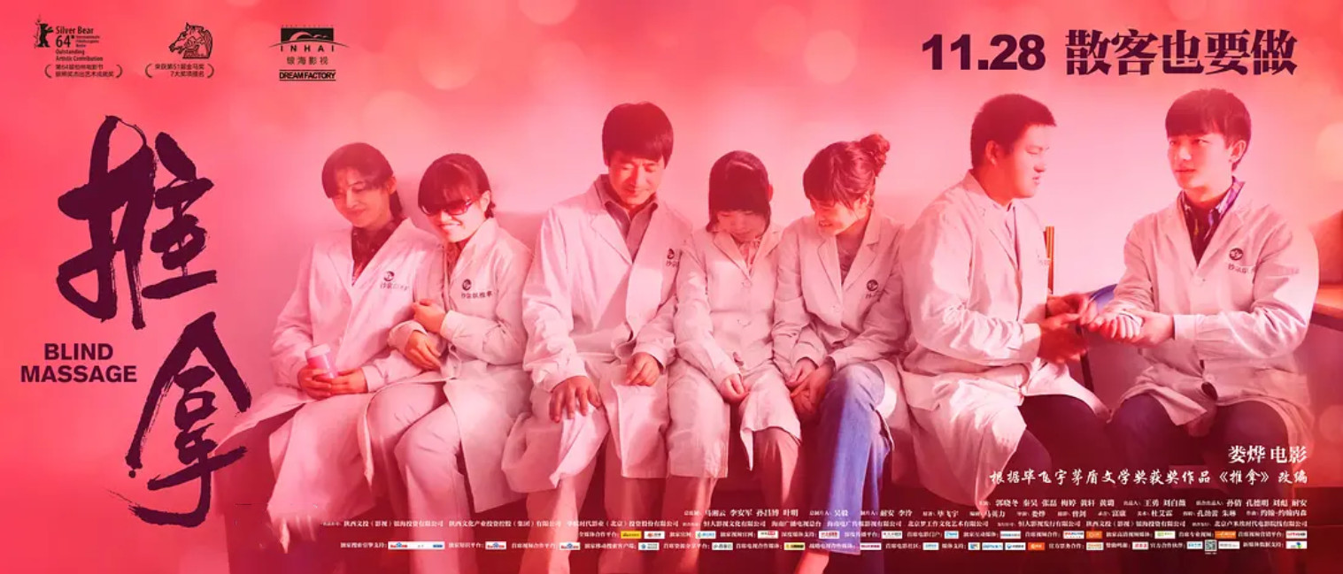 推拿视听语言分析,推拿人体解剖学