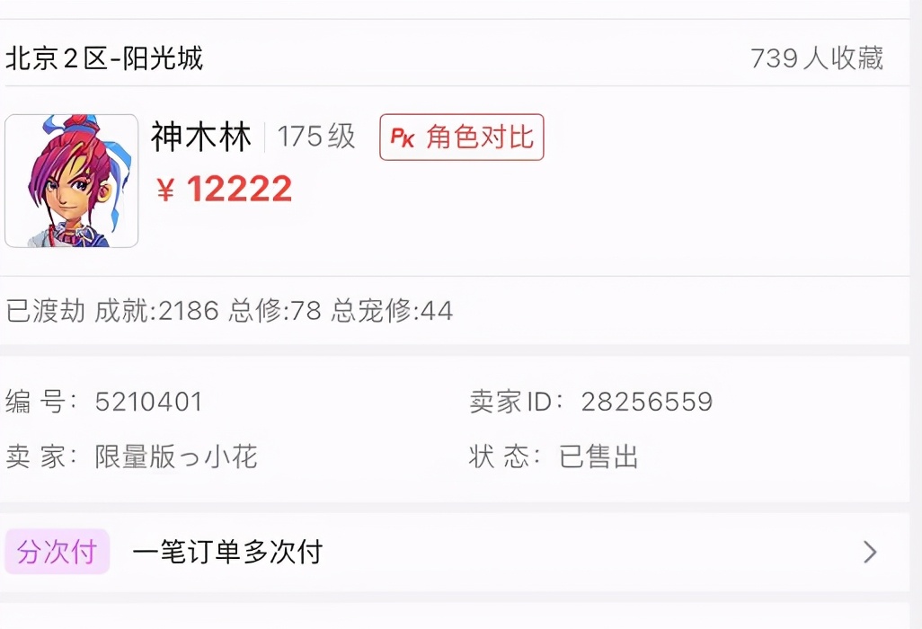 梦幻西游藏宝阁抽签套路,梦幻西游藏宝阁抽签规则