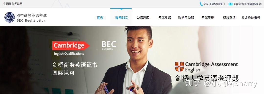 bec初级怎么报考,bec初级报考指南