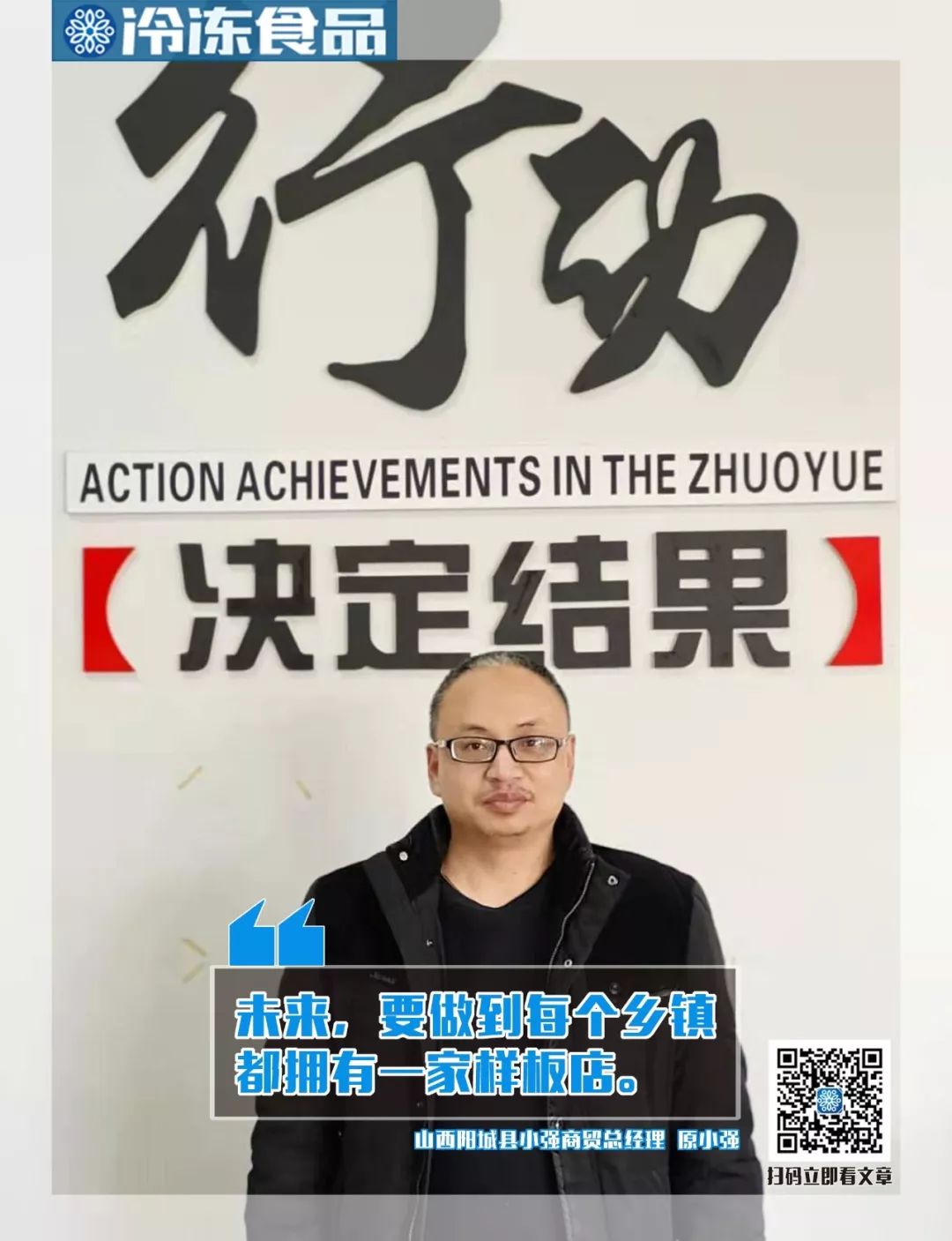 原小强农副产品销售店,原小强